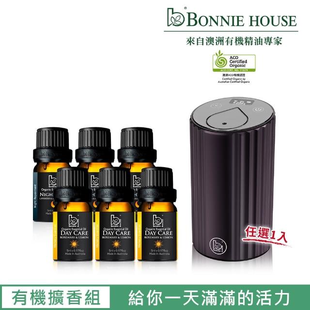 【Bonnie House 植享家】晨珠森林智能淨化無線賞香儀+日間照護複方精油5ml*3+夜間修護複方精油5ml*3