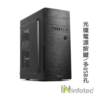 【infotec】旅行家 時尚商務 USB3.0電腦機殼