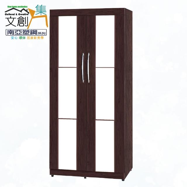 【文創集】南亞塑鋼  桑佛多彩3尺二開門內雙吊衣桿塑鋼高衣櫃(二色可選)