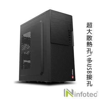 【infotec】悍馬 時尚商務 USB3.0電腦機殼