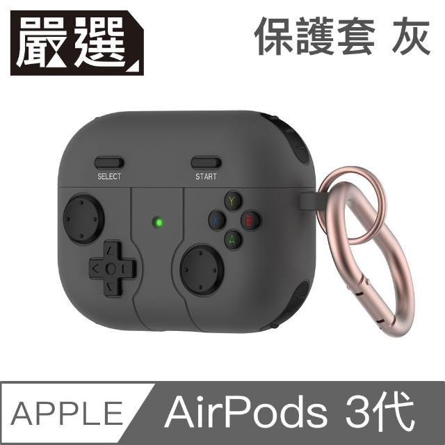 【嚴選】遊戲款防油防塵AirPods 3代藍牙耳機親膚矽膠保護套