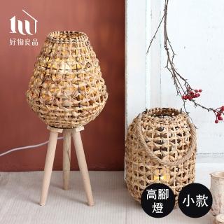 【好物良品】小款 峇裡海島手工草編編織三腳高架落地式裝飾燈(客廳陽臺庭院裝飾品 飯店大廳擺飾品)