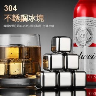 304不鏽鋼速凍冰塊+冰夾(附收納盒 冰石 冰球)