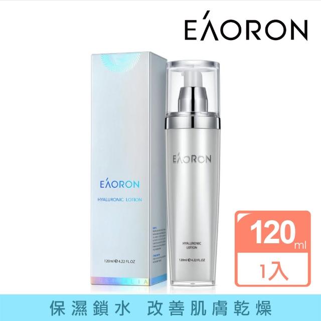 【Eaoron】水光保濕乳液 120ml(潤嫩感看的見)