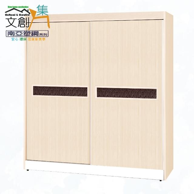 【文創集】南亞塑鋼  艾可多彩6尺雙推門內雙鐵籃塑鋼高衣櫃(二色可選)