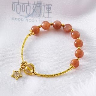 【咕咕好運GoodGoodLuck】天然橙月光石黃髮晶星星吊墜手鍊｜《含開光》提升正能量｜事業運(#事業運#旺事業)