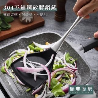 【瑞典廚房】304不鏽鋼矽膠鍋鏟 不沾黏 不傷鍋 鍋鏟(食品級矽膠 廚房用品)