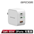 【iBRIDGE】65W GaN氮化鎵 USB-C/USB-A 三孔PD/QC快速充電器(IBC010)