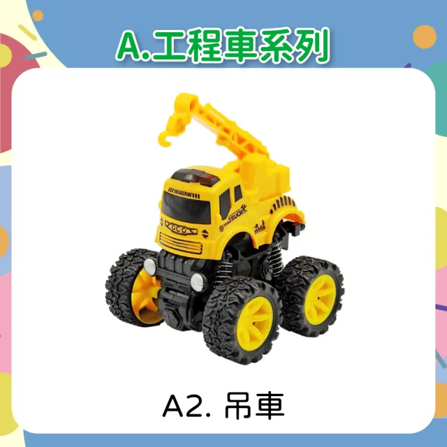 【OhBabyLaugh】慣性四驅車(玩具車/越野玩具車/慣性車/四輪避震/工程車/消防車/軍事車)