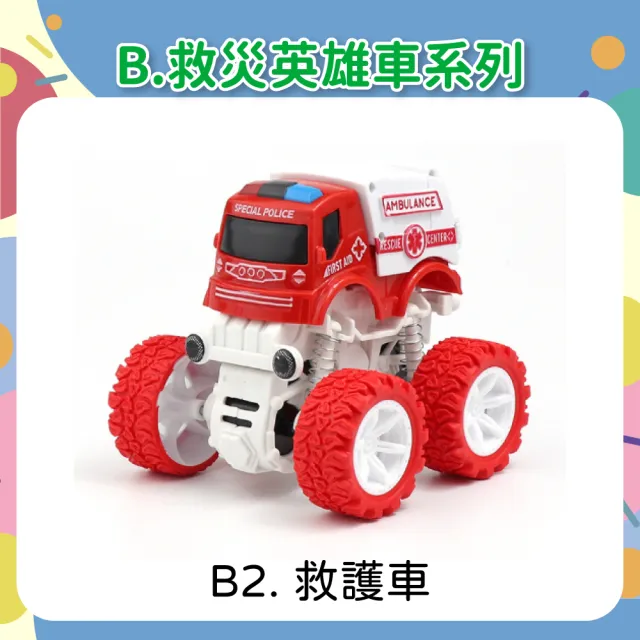 【OhBabyLaugh】慣性四驅車(玩具車/越野玩具車/慣性車/四輪避震/工程車/消防車/軍事車)