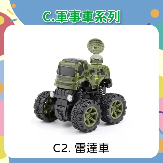 【OhBabyLaugh】慣性四驅車(玩具車/越野玩具車/慣性車/四輪避震/工程車/消防車/軍事車)