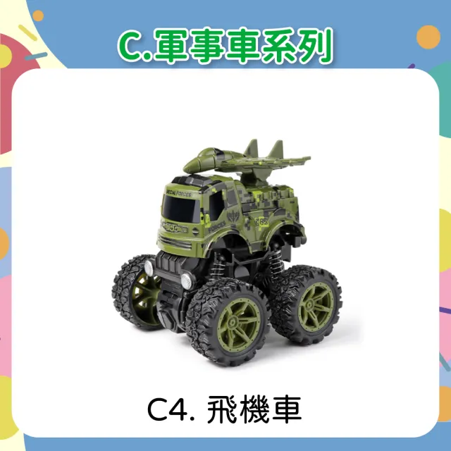 【OhBabyLaugh】慣性四驅車(玩具車/越野玩具車/慣性車/四輪避震/工程車/消防車/軍事車)