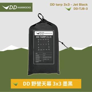 【DD HAMMOCKS】野營天幕 3x3 墨黑 DD-TBK-3