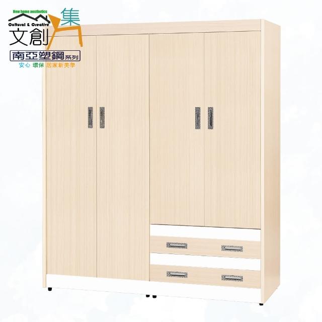 【文創集】南亞塑鋼  艾可多彩5.2尺四門二抽塑鋼高衣櫃組合(二色可選)