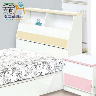 【文創集】南亞塑鋼 菲雪多彩3.5尺單人床頭箱(六色可選＋不含床底＋不含床墊)