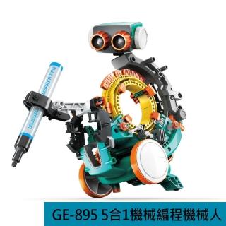 【Pro’sKit 寶工】科學玩具GE-895 5合1機械編程機器人(原廠授權經銷 STEAM創客/教育科學)