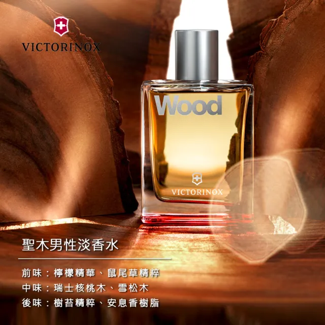 【Swiss Army】瑞士維氏 聖木男性淡香水100ml(專櫃公司貨)