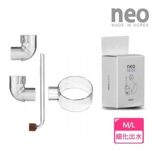 【韓國NEO】MIXER細化器出水口 M/L(可均勻將二氧化碳擴散至魚缸角落)