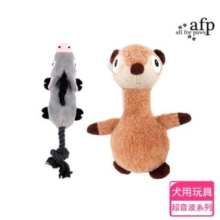 【all for paws】超音波系列(afp 驢王/松鼠 耐咬玩具 啾啾玩具 犬用玩具 寵物玩具 狗玩具)