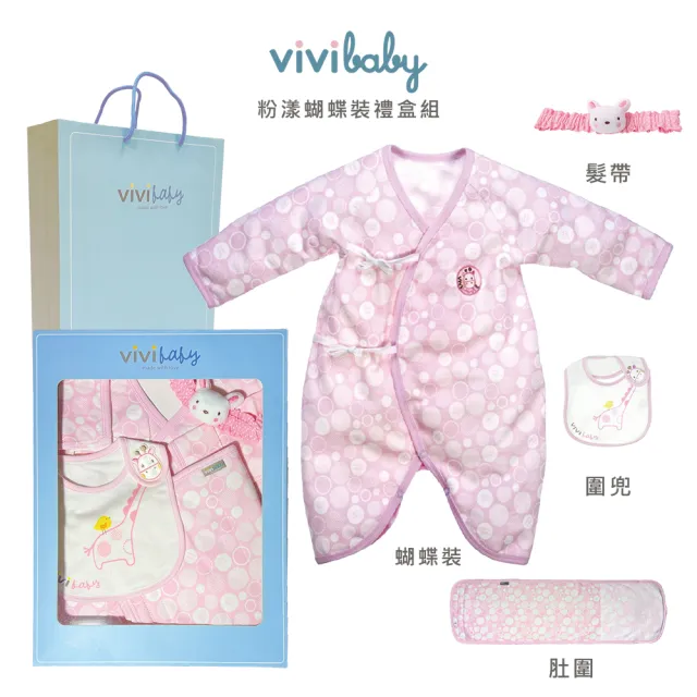 【VIVIBABY】100%純棉  新生兒禮盒 彌月禮盒 送禮自用(親膚透氣 100%MIT台灣製造)