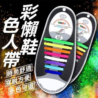 【TANAH】彈性鞋帶10袋組 懶人鞋帶 免綁鞋帶 矽膠鞋帶