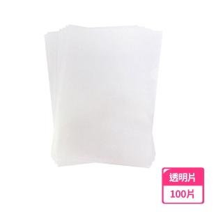 Q310 開三邊透明檔案夾(100片裝)