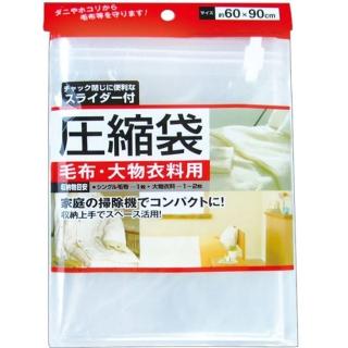 【寶盒百貨】60x90日本手捲式壓縮袋 毛衣 大型衣物用壓縮袋(防塵袋 防水袋夾鏈袋 衣櫃收納 旅行收納袋)