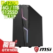 【MSI 微星】i7 GTX1650商用電腦(Codex 5 12TH-1216TW/i7-12700/16G/512G SSD+1TB HDD/GTX1650/升級W11P)