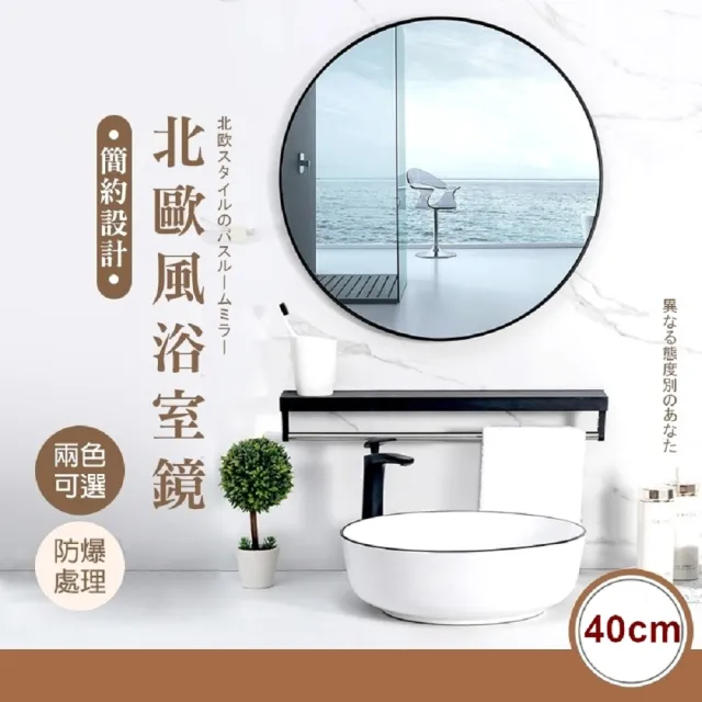 【kihome 奇町美居】太空鋁壁掛圓鏡組-40cm