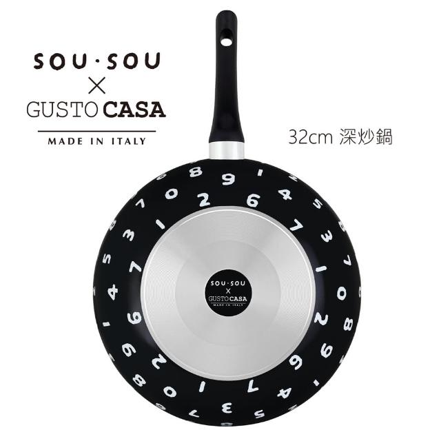 【義廚寶】義大利製SOUSOU聯名不沾鍋深炒鍋32cm-黑(加贈 聰明鍋蓋+耐熱膠鏟)