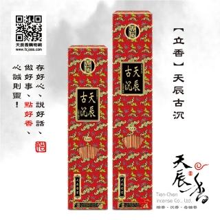 【天辰香】天辰古沉尺三立香(純天然沉香)