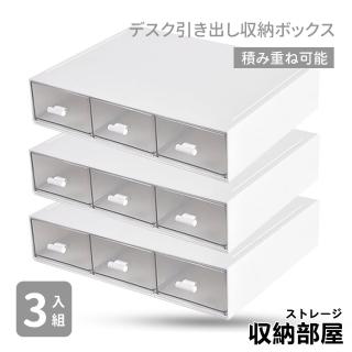 【收納部屋】可疊加桌上抽屜收納盒-三抽款3入組(抽屜盒 收納盒 置物盒)