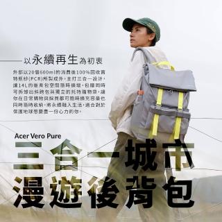 【Acer 宏碁】Vero Pure 三合一城市漫遊後揹包