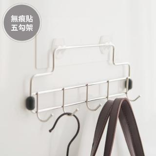 【完美主義】MIT無痕白貼不鏽鋼工具五勾架