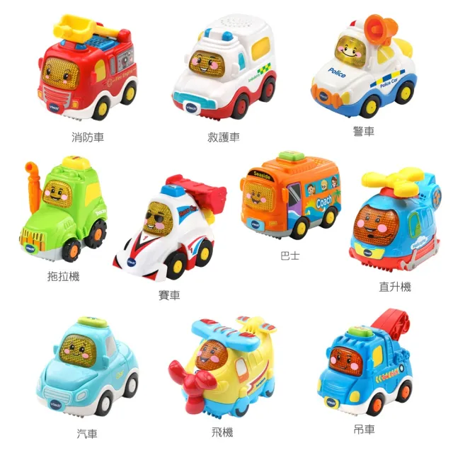 【Vtech】嘟嘟聲光互動車(任選3入組)