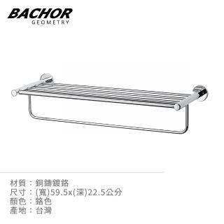 【BACHOR】銅置物毛巾架60CM(無安裝)