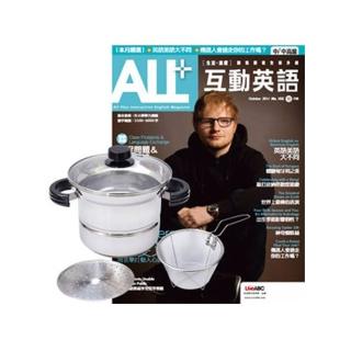 【希伯崙】《ALL+互動英語》1年12期 贈 TOP CHEF304不鏽鋼多功能萬用鍋