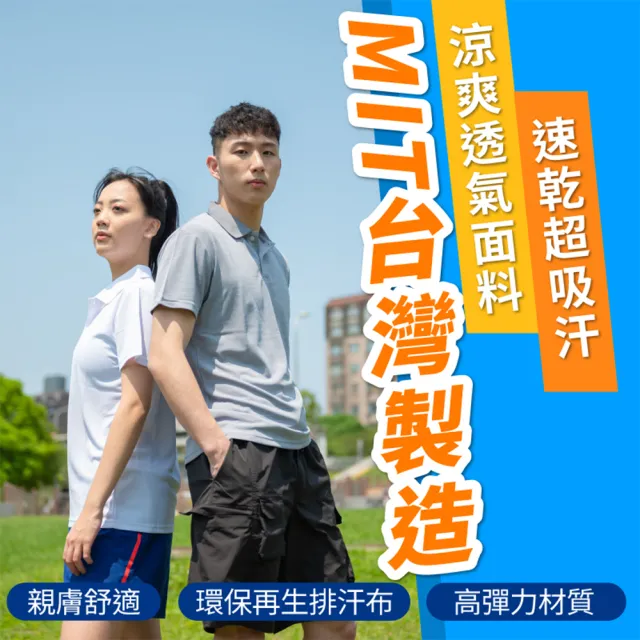 【Light Live】MIT台灣製吸濕排汗環保紗 POLO衫 短袖上衣 男女款 S-XL可選(涼感 透氣親膚 機能衣 T恤)