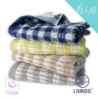 【LIUKOO 煙斗】6入組-純棉高織紗毛巾.個性格紋(台灣精品.微笑標章.3色任選L625)