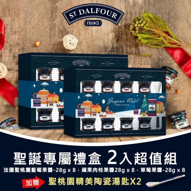 【聖桃園果醬】法國聖桃園果醬(12入禮盒 2入)