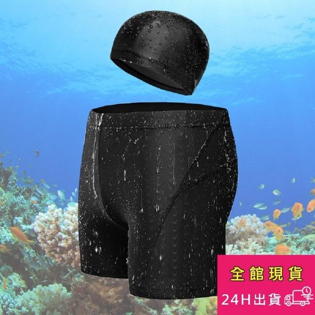 【AS 梨卡】成人男款 保守平角 溫泉戲水 四角泳褲-附泳帽M193