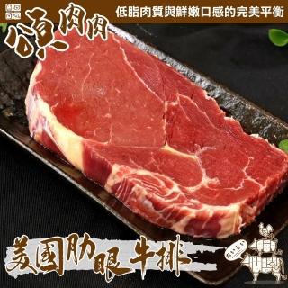 【頌肉肉】美國安格斯肋眼牛排(20片 100g/片)