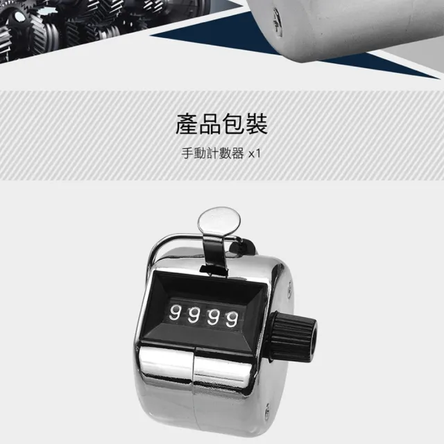 【HOME+】機械式按壓手動計數器5入 流量統計 入場人數計算 計次器 人數統計 B-MC9999(計數器 統計 計次器)