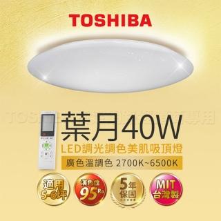 【TOSHIBA 東芝】調光調色吸頂燈 附遙控 40W 適用5-6坪(葉月 LEDTWRAP12-M10S)