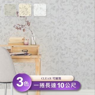 【可麗雅Cear】環保無毒防燃耐熱53X1000cm北歐植物印花亮面壁紙(臺製壁紙/施工桌布)