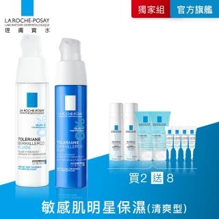 【理膚寶水】清爽型全新配方日夜雙星組★多容安超極效舒緩修護精華乳 B(安心霜/舒緩保濕)