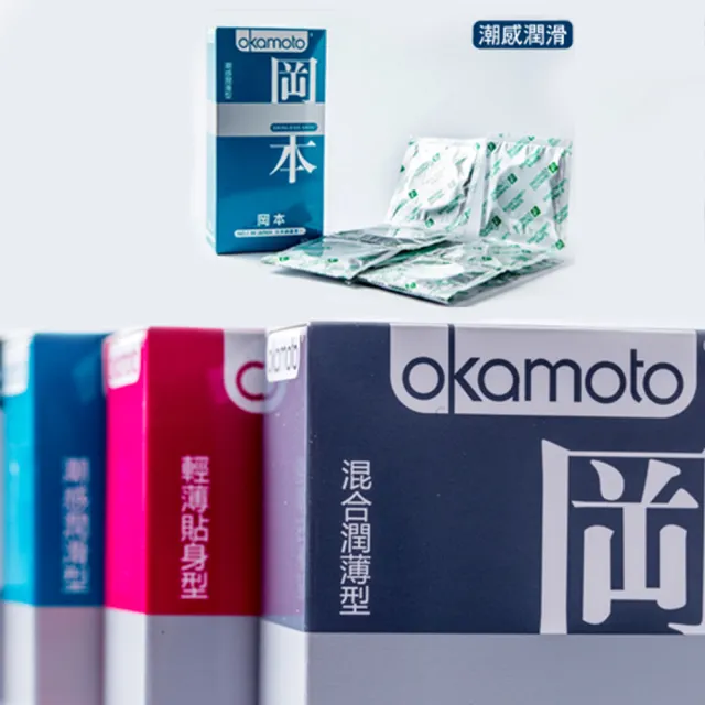 【okamoto 岡本】Skinless 蝶薄系列10入*4盒(共40入)(潮感潤滑+混合潤薄+蝶之薄型+輕薄貼身)