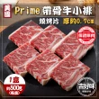 【吉好味】美國PRIME帶骨牛小排-單骨切 x1盒(500g±3%/盒-F000)