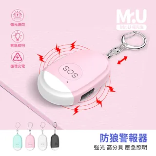 【Mr.U優先生】防狼警報器 防身警報器(130高分貝 防水警報器 嚇阻 地震包 緊急求救)