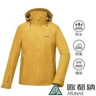 【ATUNAS 歐都納】男GORE-TEX PACLITE PLUS防風防水單件式外套(A1GTDD02M金黃棕/透氣輕量/戶外休閒/風衣*)